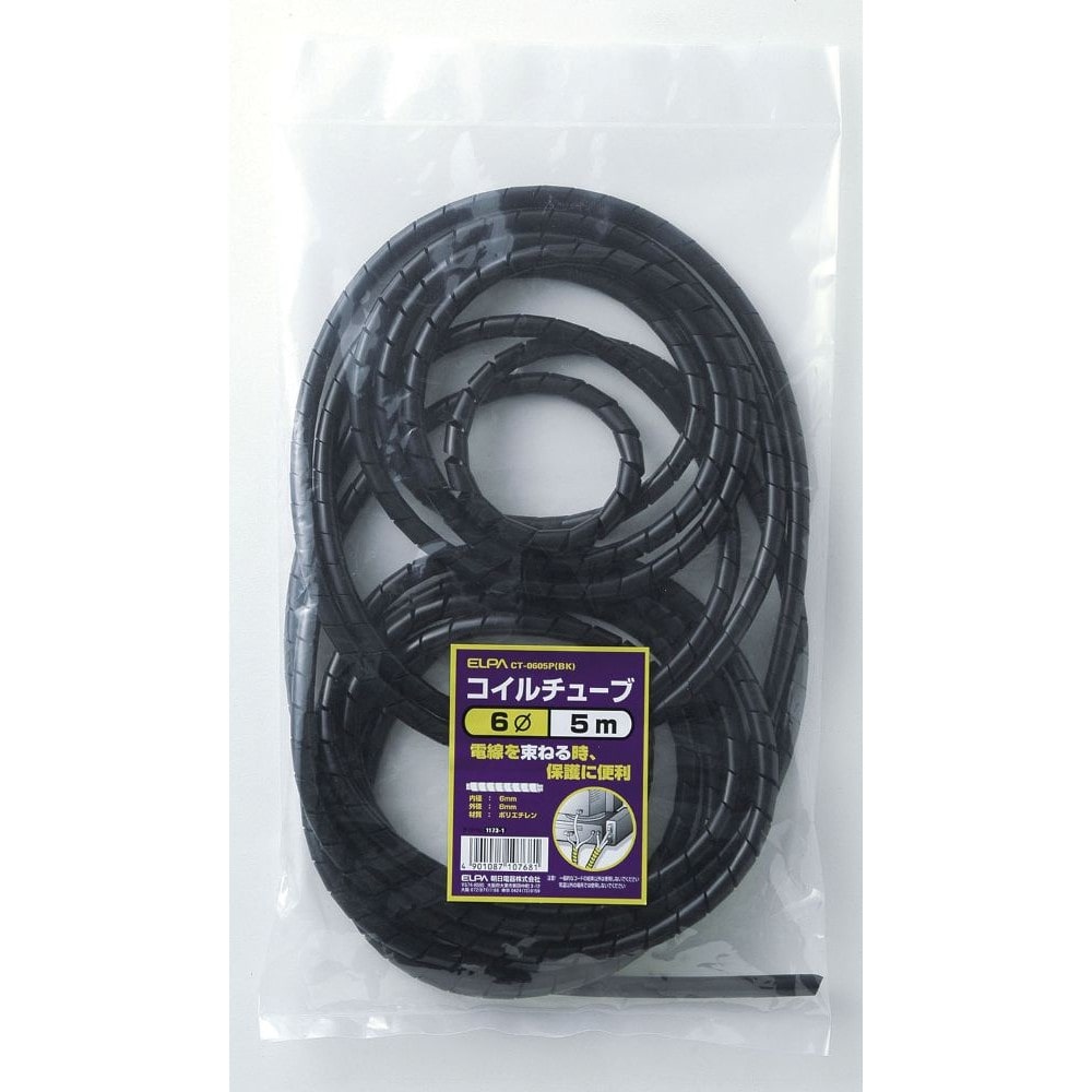 エルパ ELPA コイルチューブ6 5 CT-0605P ブラック