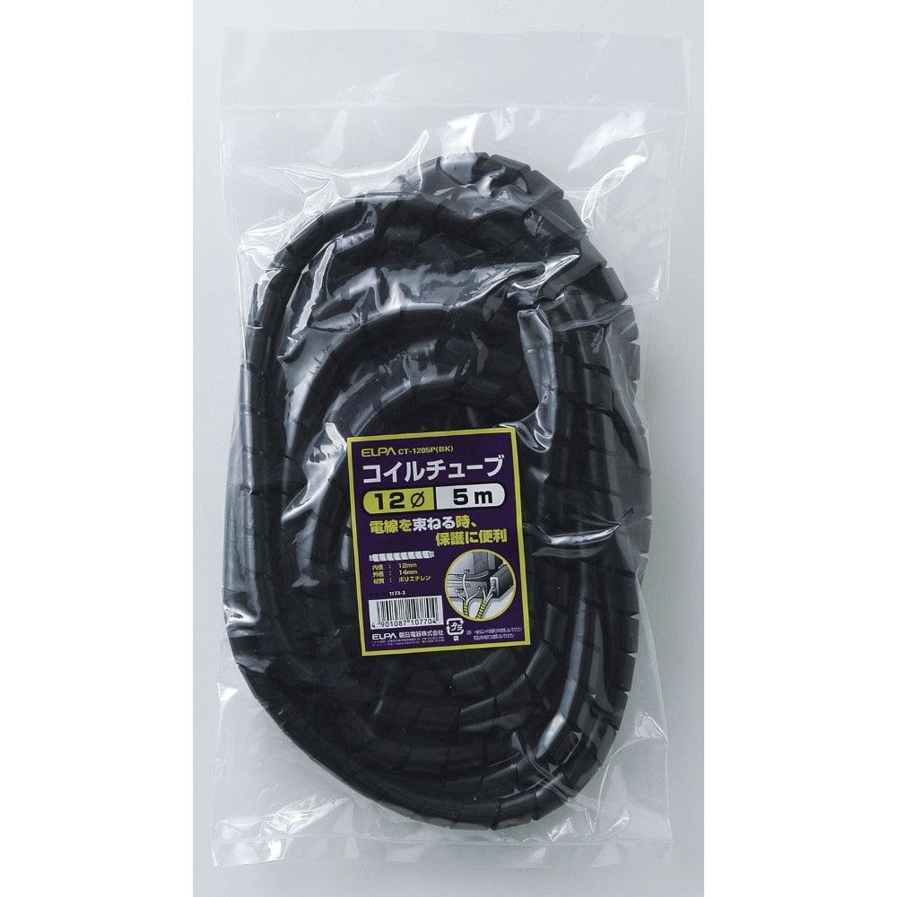 エルパ ELPA コイルチューブ12 5M CT-1205P ブラック