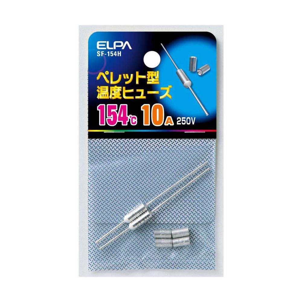 エルパ ペレットヒューズ154℃  SF-154H