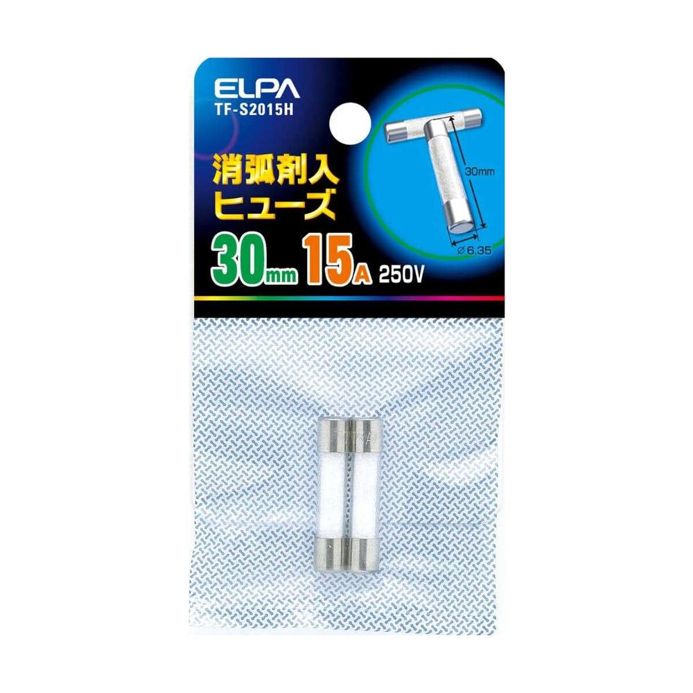エルパ 消弧剤ヒューズ15A TF-S2015H