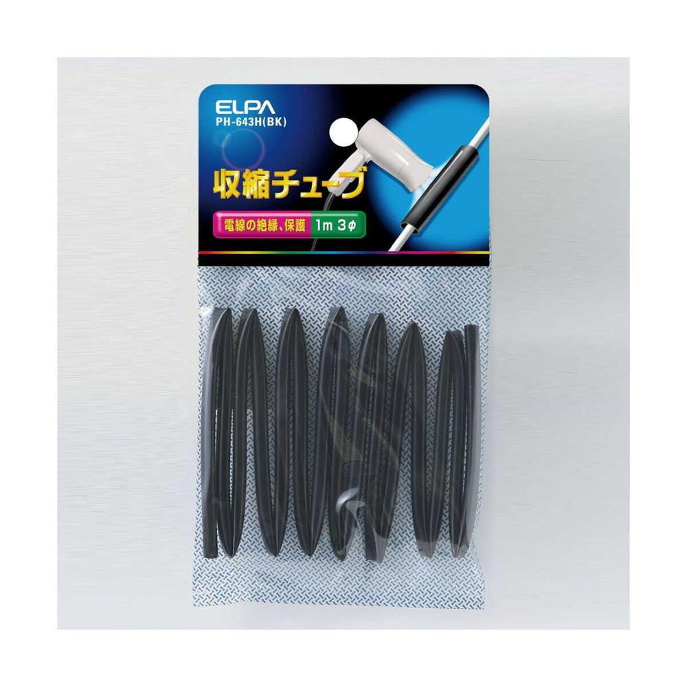 エルパ 収縮チューブ3Φ PH-643H B