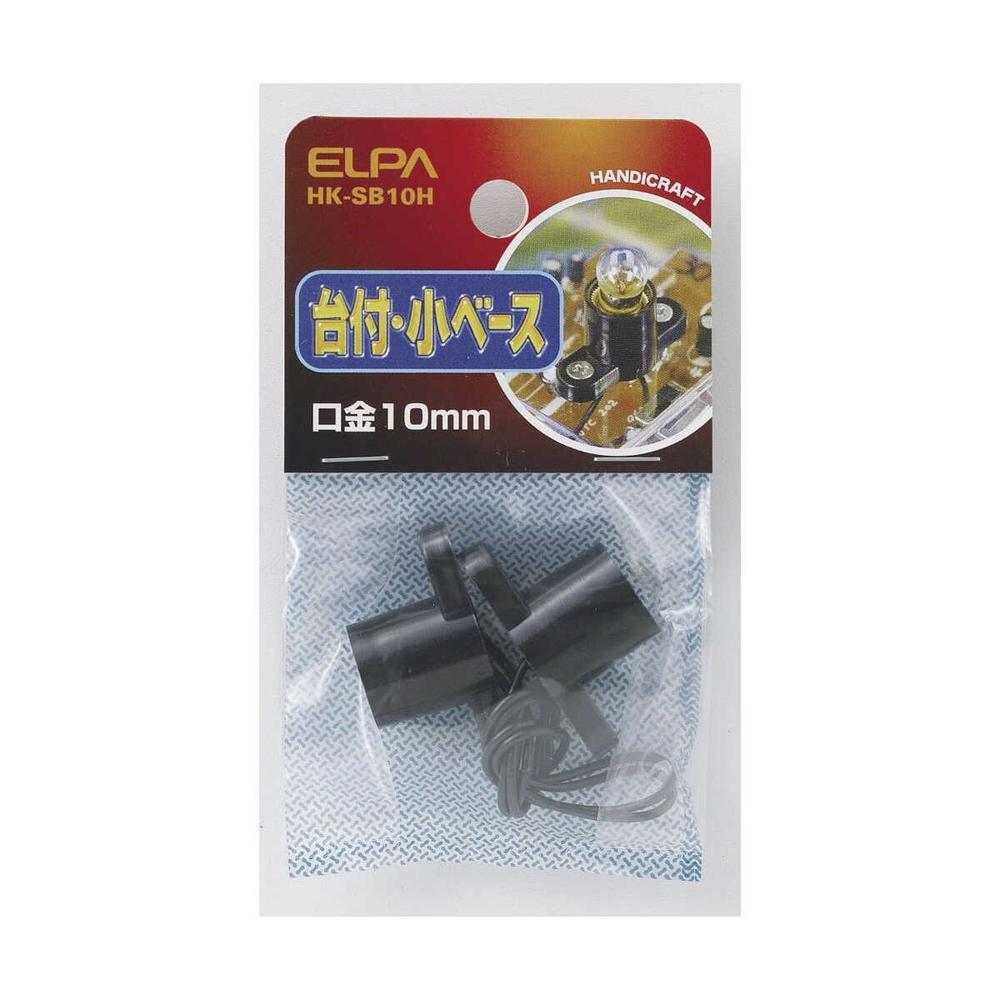 エルパ 台付 小ベース HK-SB10H