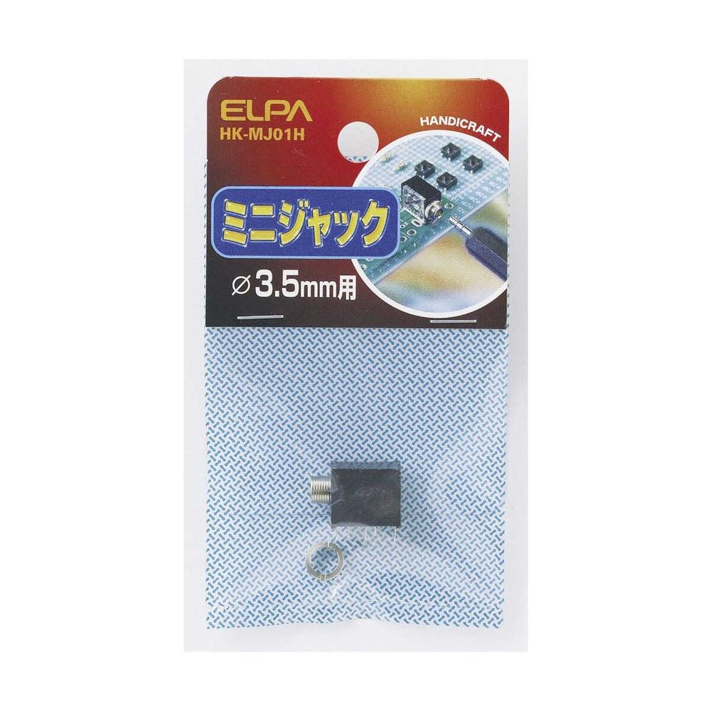 エルパ ミニジャック HK-MJ01H