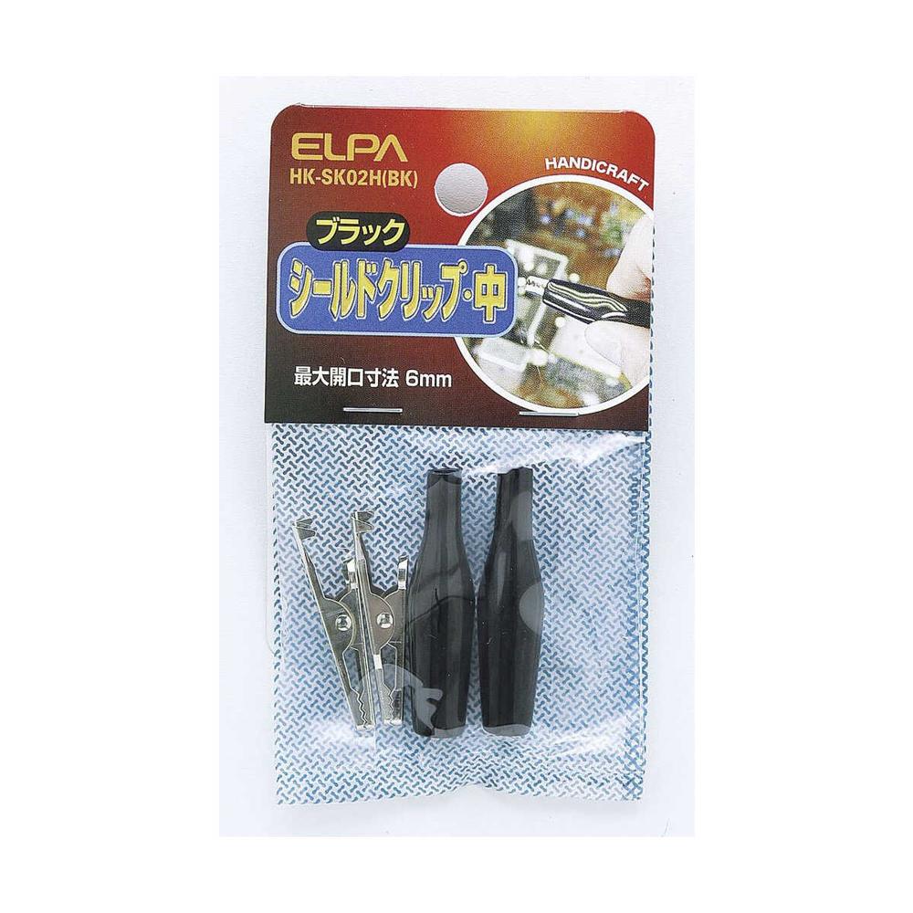 エルパ シールドクリップ M 黒 HK-SK02H BK