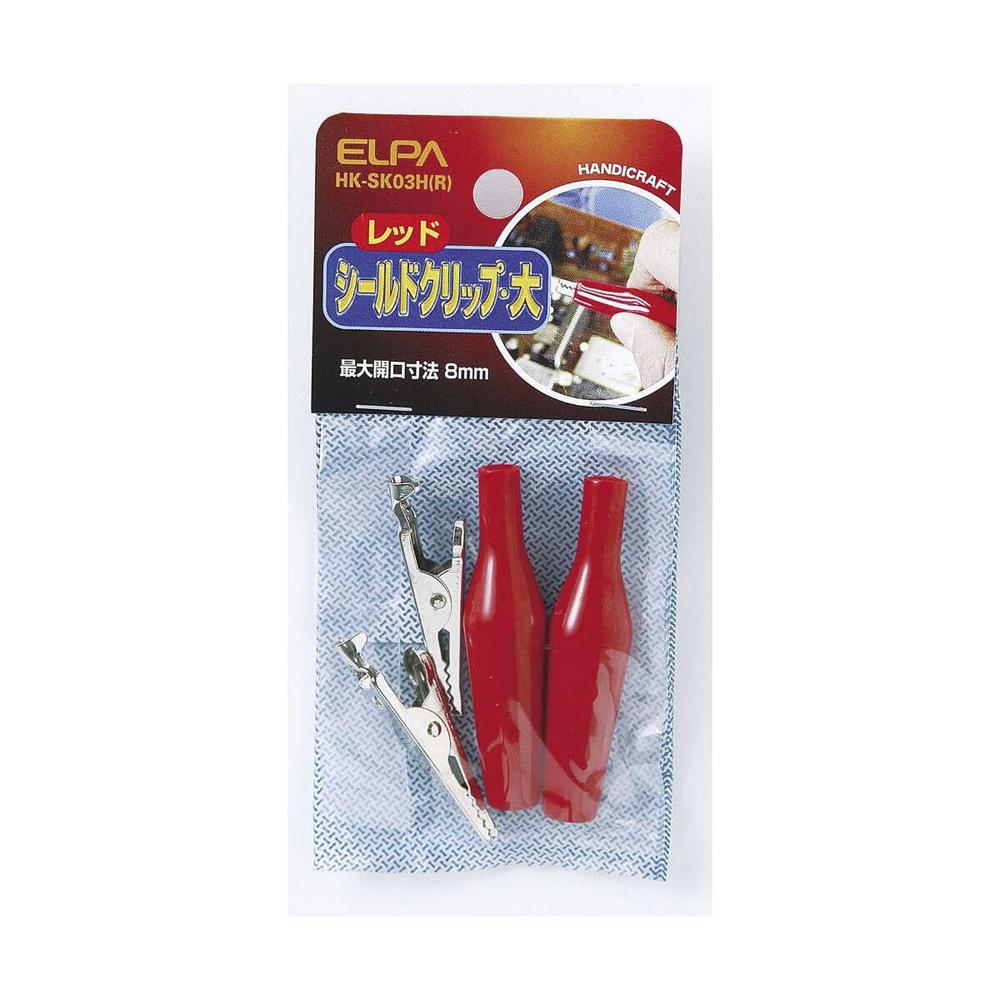 エルパ シールドクリップ L 赤 HK-SK03H R