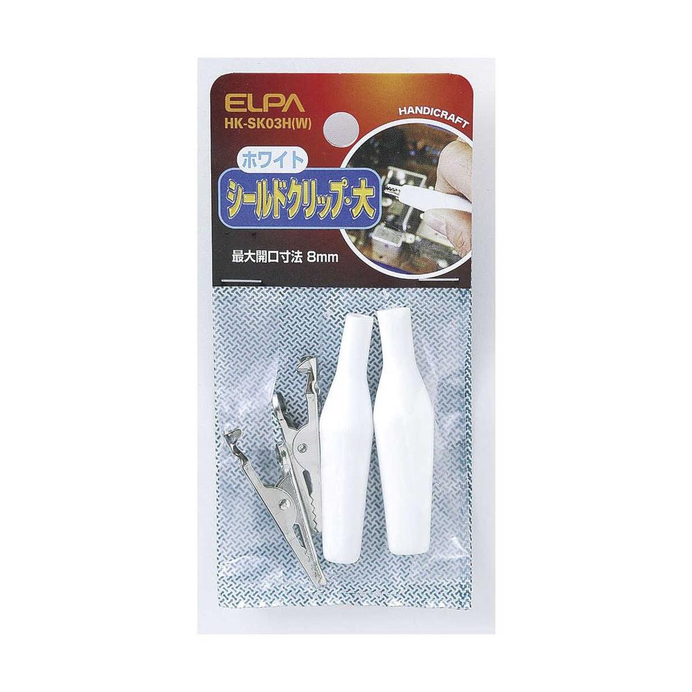 エルパ シールドクリップ L 白 HK-SK03H W
