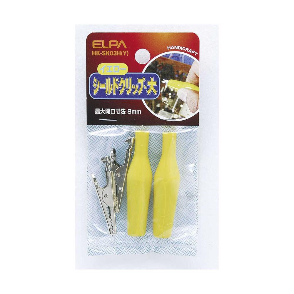 エルパ シールドクリップ L 黄 HK-SK03H Y