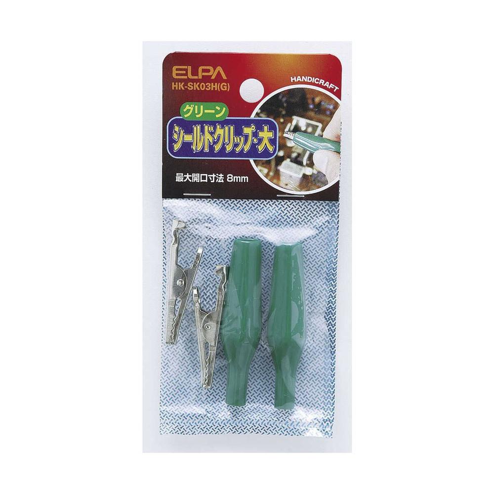 エルパ シールドクリップ L 緑 HK-SK03H G