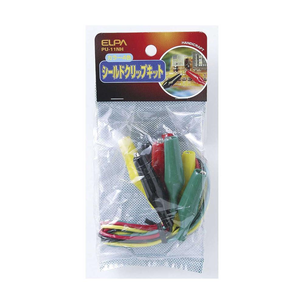 エルパ シールドクリップキット L PU-11NH