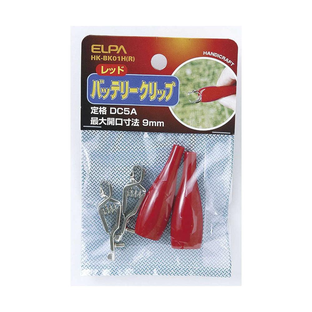 エルパ バッテリークリップ 赤 HK-BK01H R
