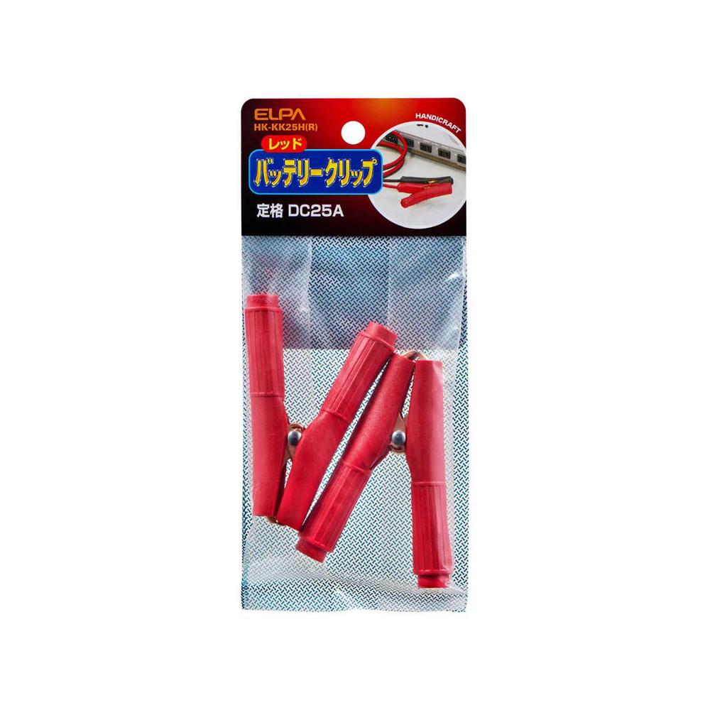 エルパ バッテリークリップ 赤 HK-KK25H R