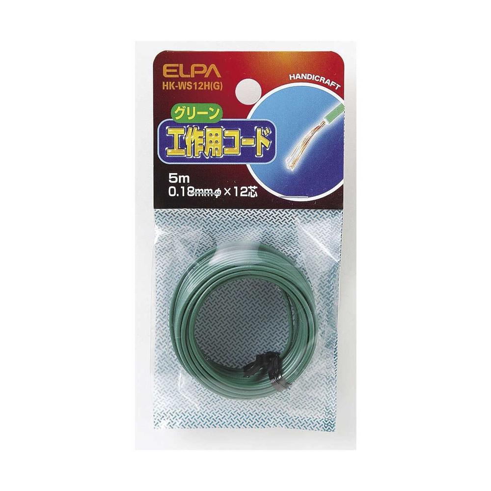 エルパ 工作用コード 緑 HK-WS12H G
