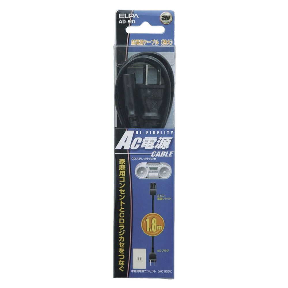 エルパ ELPA ＡＣ電源コード 1.8m AD-901