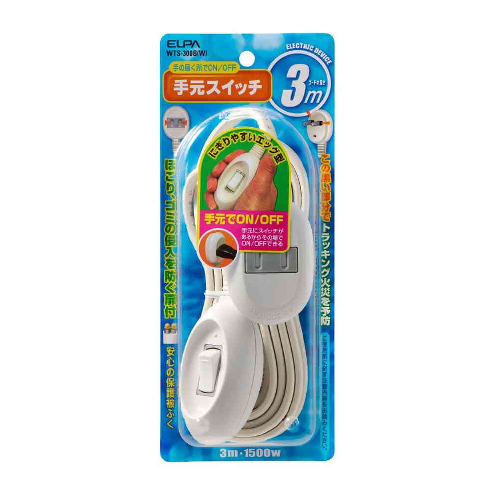エルパ ELPA 手元スイッチコード3M WTS-300B（W）