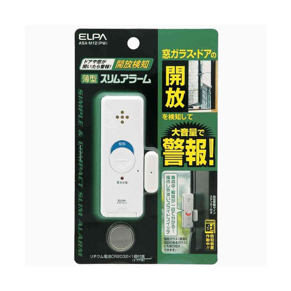 朝日電器 ELPA 薄型アラーム 開放検知 ASA-M12 (PW)
