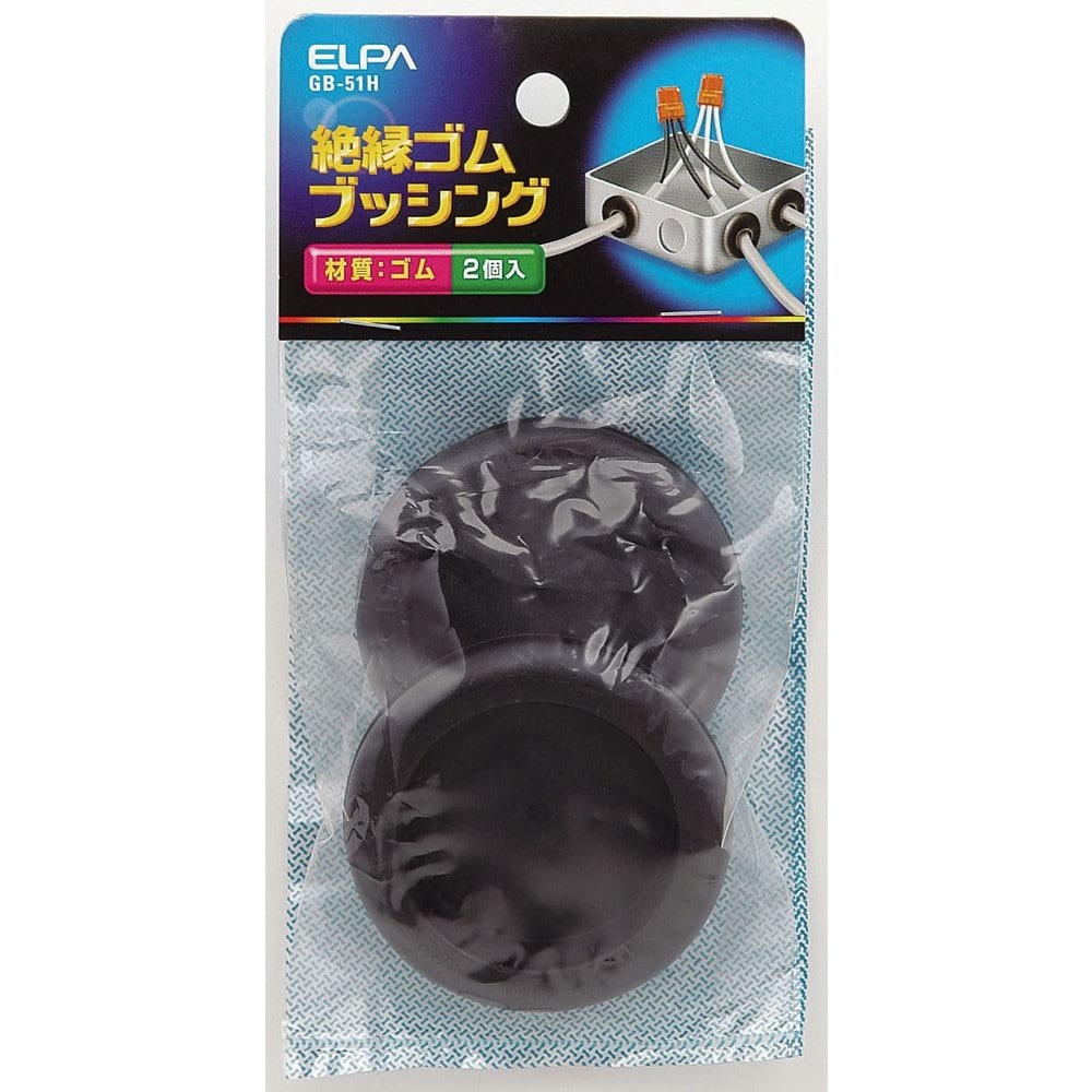 エルパ ELPA ゴムブッシング GB-51H