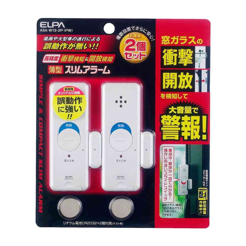 エルパ ELPA 薄型アラームダブル検知2P ASA-W13-2P（PW）