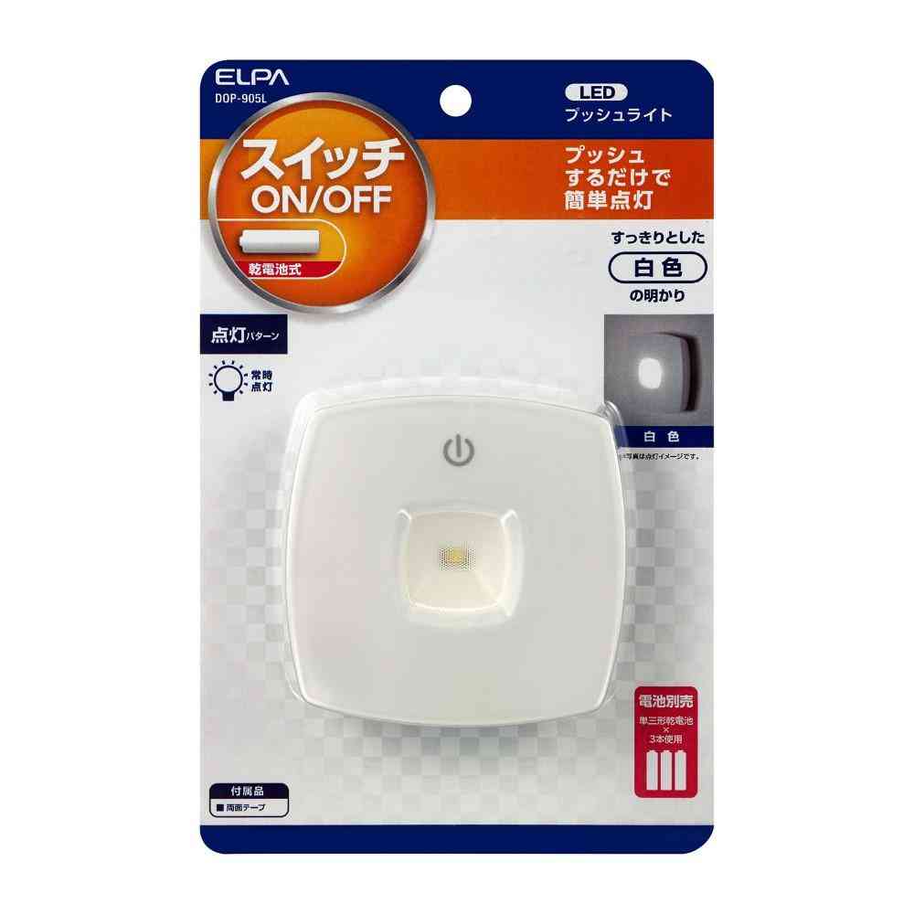 ELPA LEDプッシュライト 乾電池式 スイッチ式 DOP-905L