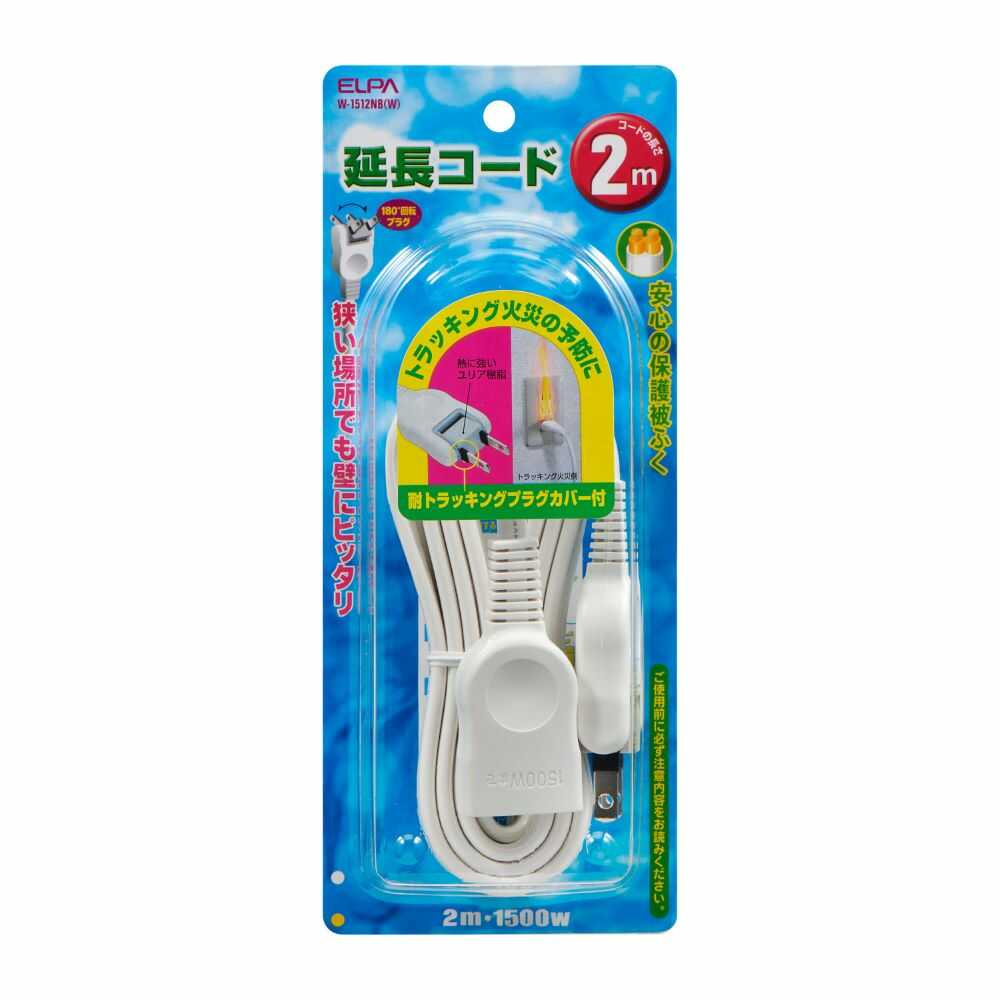エルパ ELPA 延長コード 1個口 2M スイングプラグ W-1512NB(W)