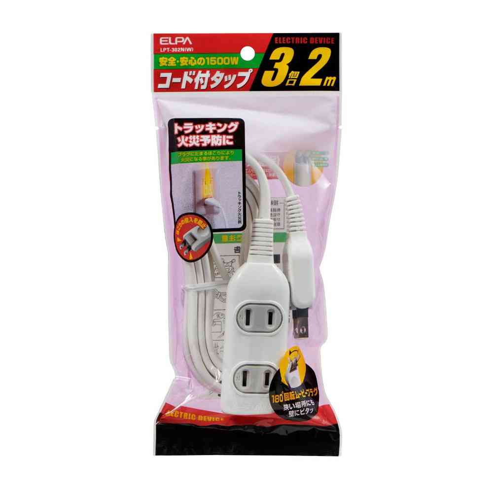 エルパ ELPA EDLPコード付タップ2M LPT-302N（W）