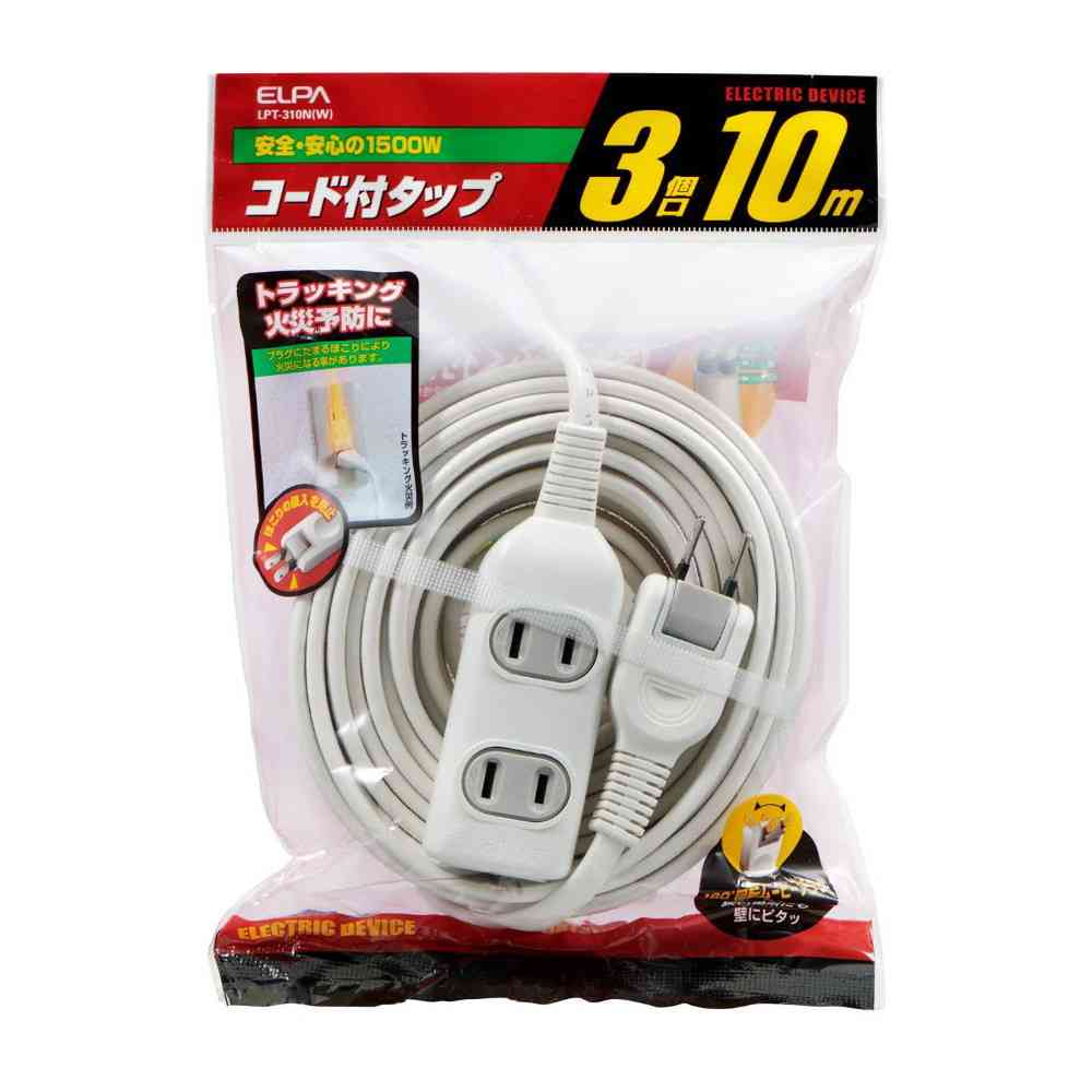 エルパ ELPA EDLPコード付タップ10M LPT-310N（W）