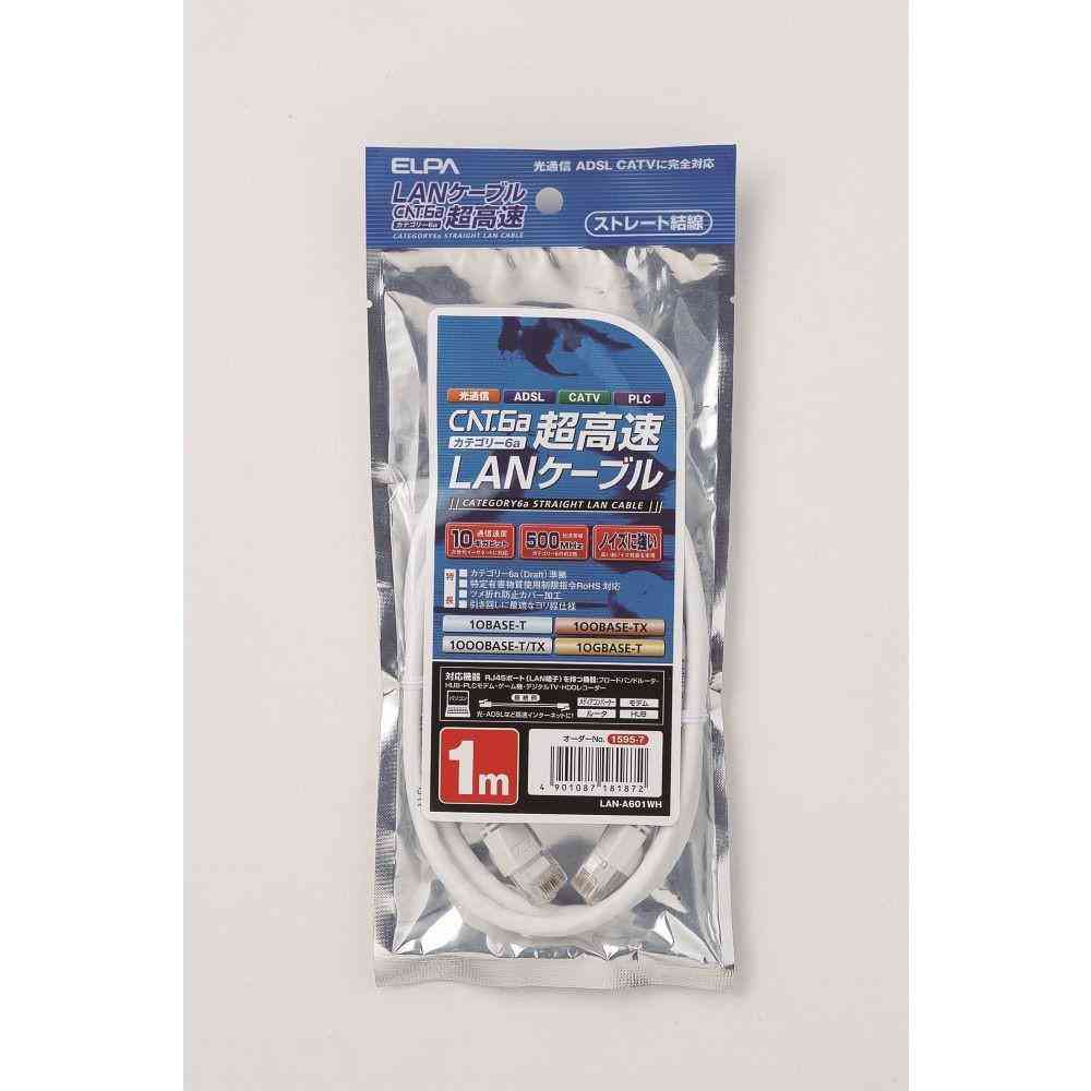 ELPA LANケーブル カテゴリ6a 1m LAN-A601（W） 1個