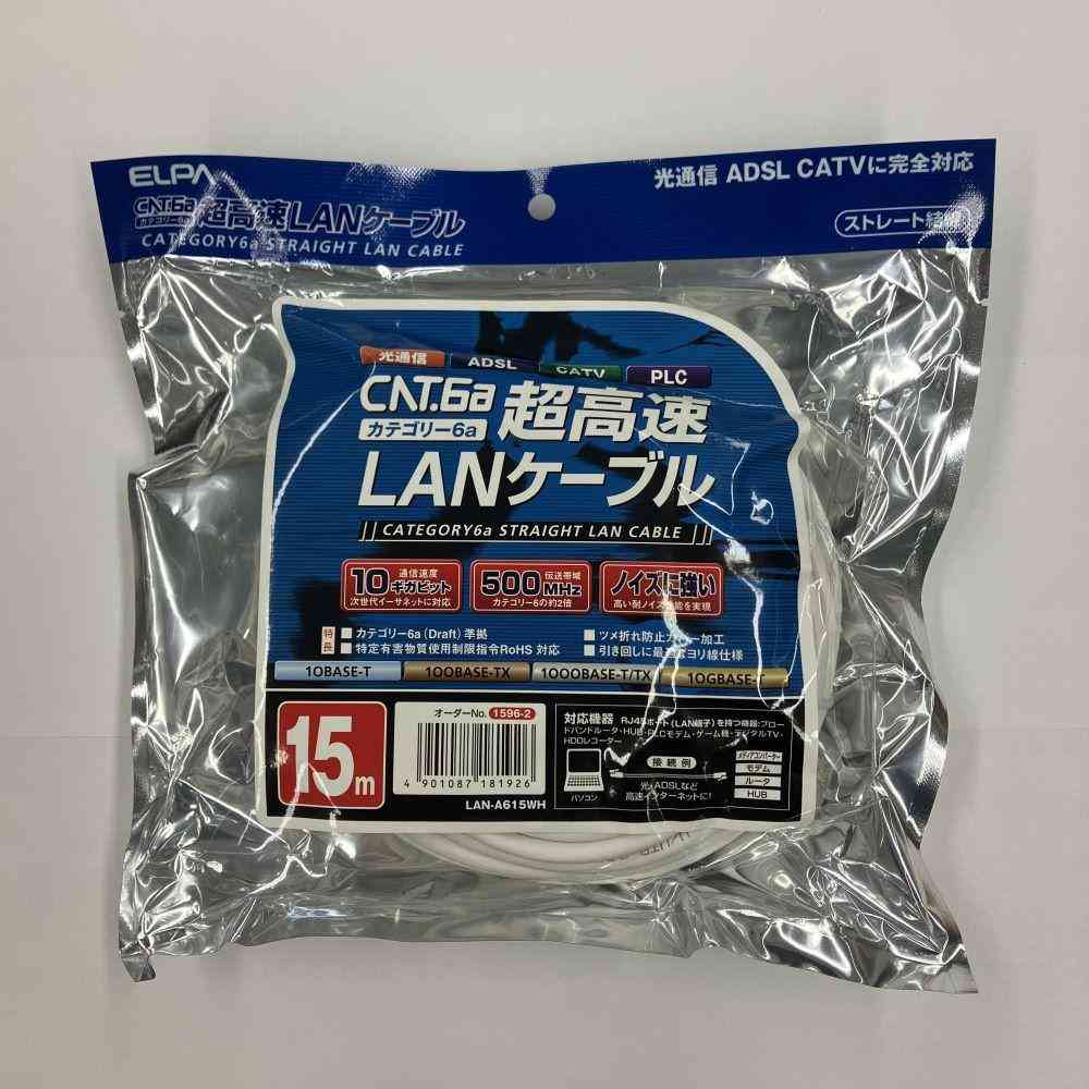 ELPA LANケーブル カテゴリ6a 15m LAN-A615（W） 1個