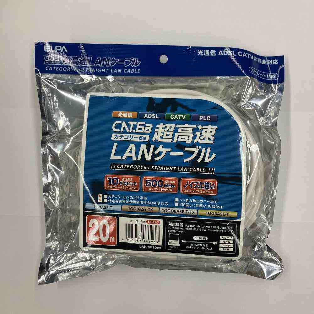 ELPA LANケーブル カテゴリ6a 20m LAN-A620（W） 1個