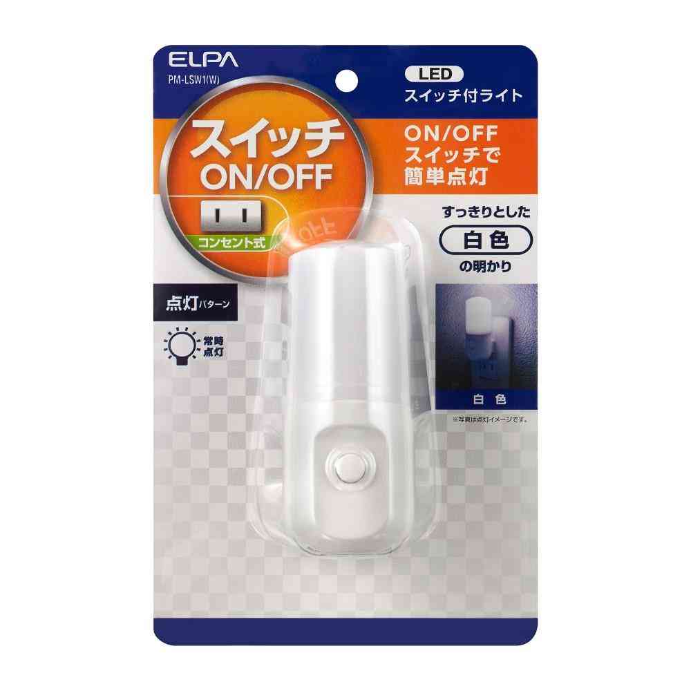 ELPA LEDナイトライト コンセント式 スイッチ式 PM-LSW1（W） 1個