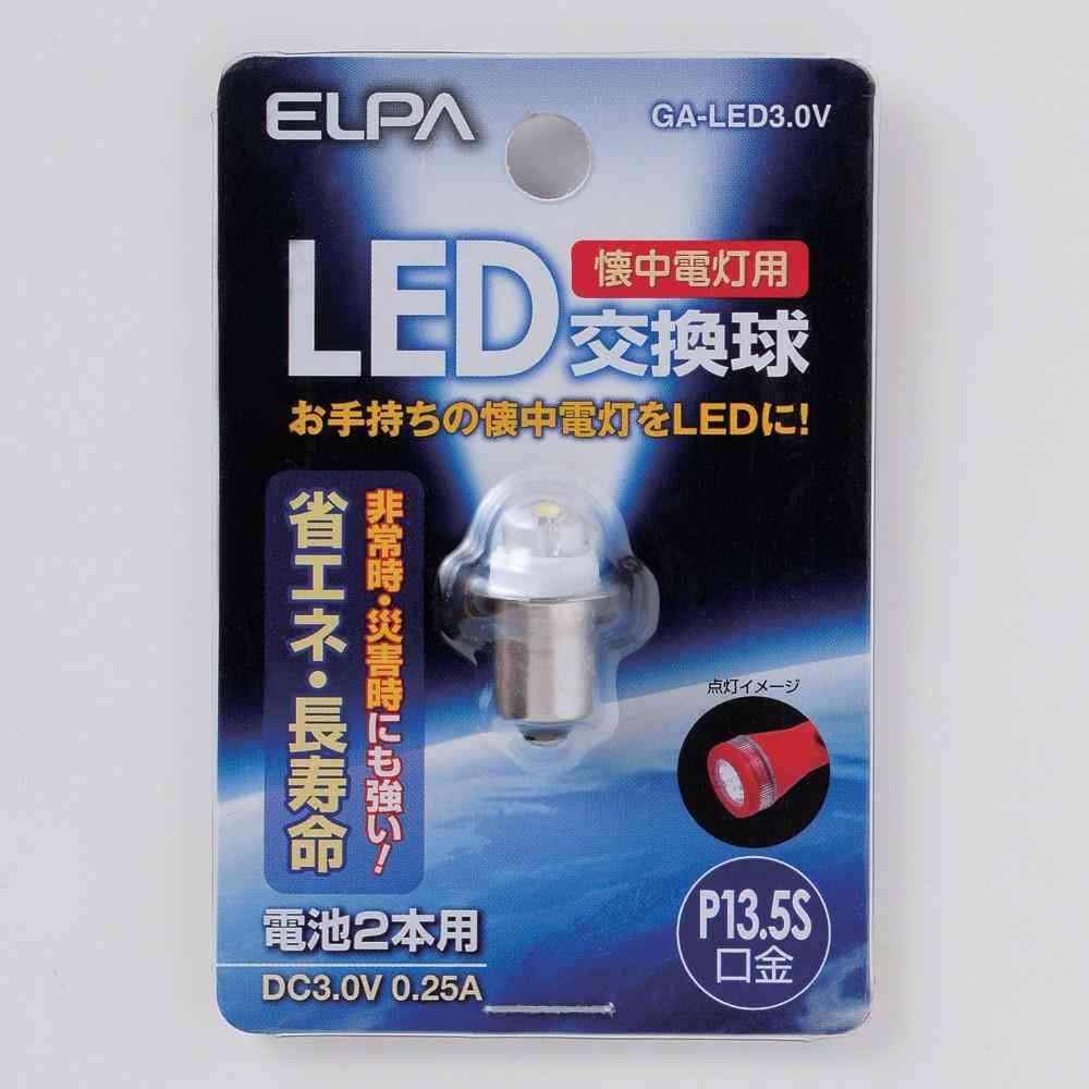 ELPA 懐中電灯交換用 LED交換球 GA-LED3.0V 1個