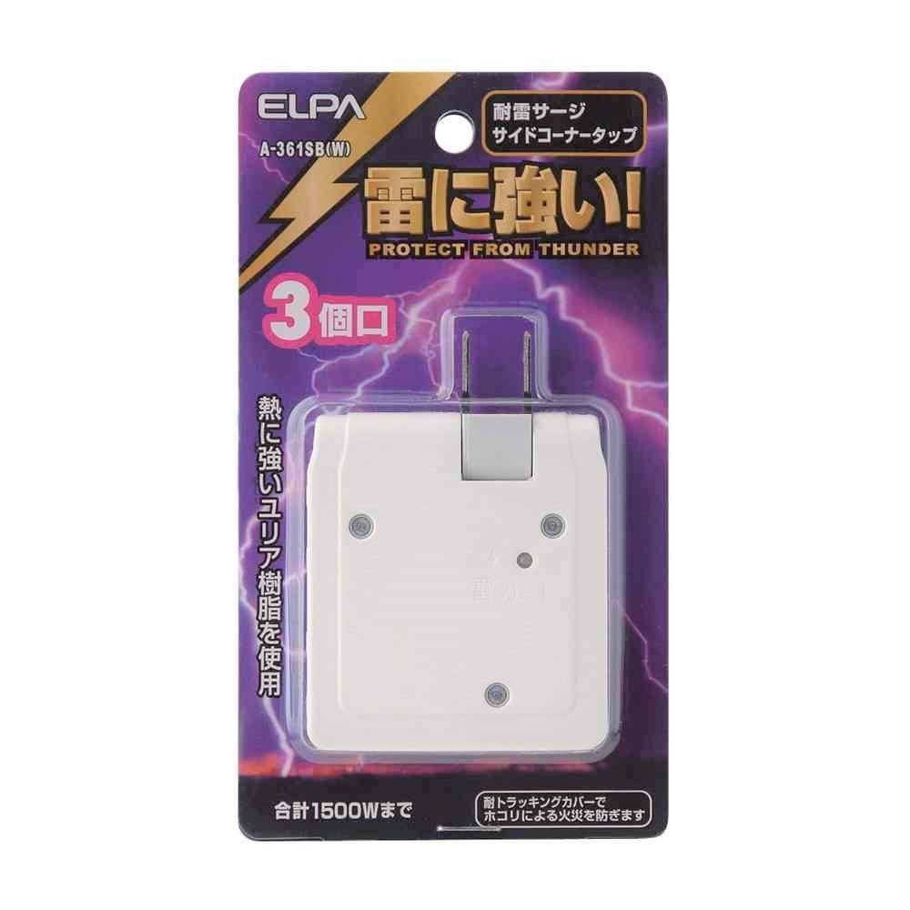 エルパ ELPA サージ付サイドコーナータップ A-361SB（W）