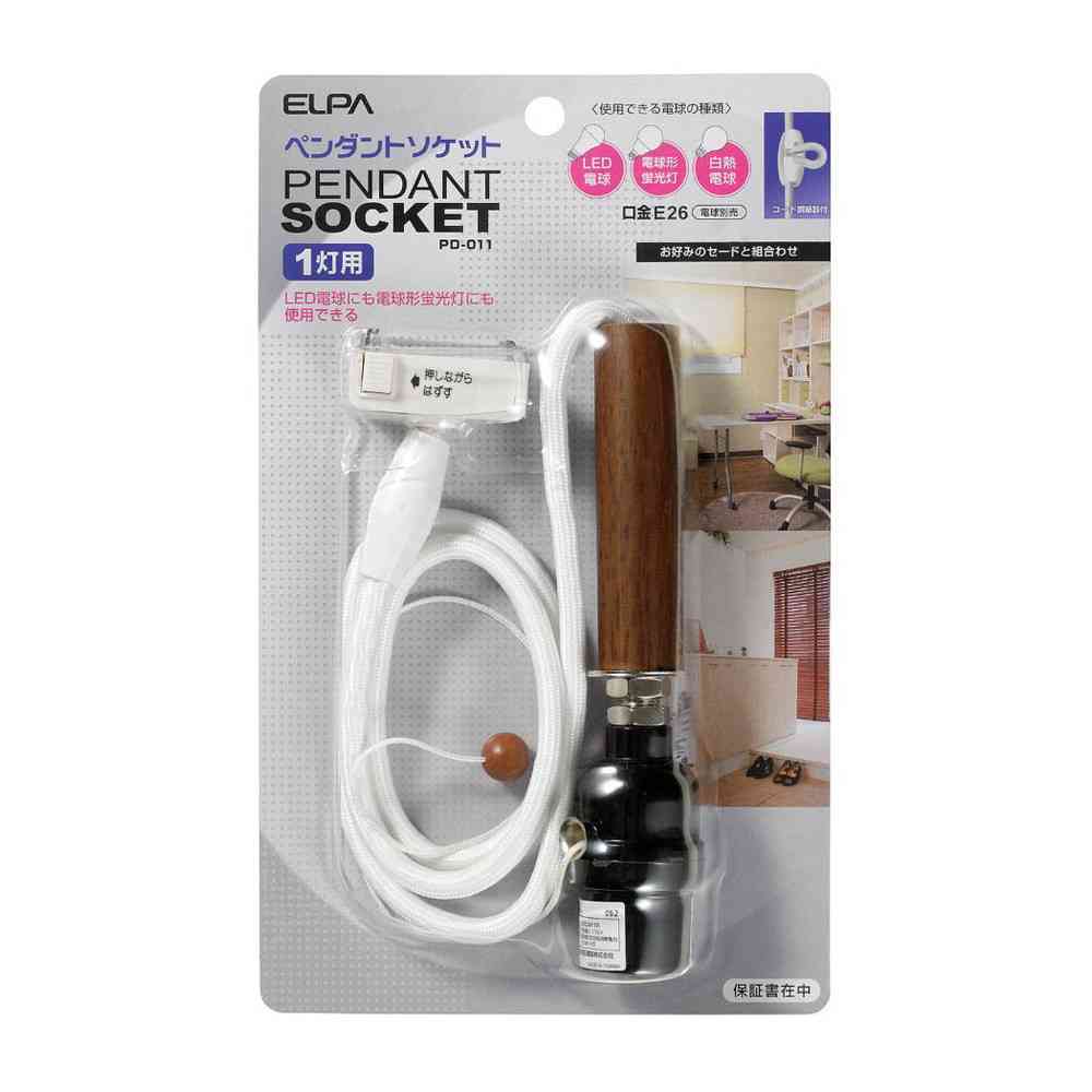 エルパ ELPA ペンダントソケット1灯用 PD-011