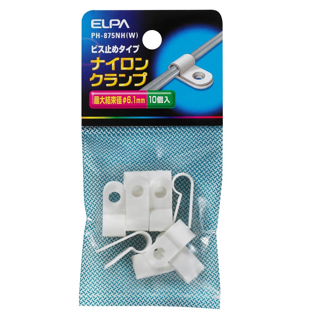 エルパ ＥＬＰＡ ナイロンクランプ 電線止め 配線止め 電材 PH-875NH W