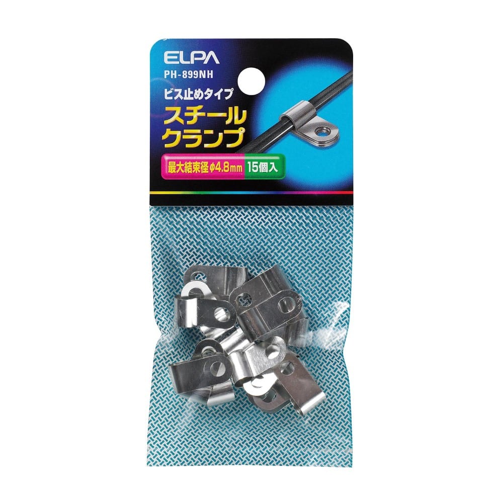エルパ ＥＬＰＡ スチールクランプ 電線止め 配線止め 電材 PH-899NH