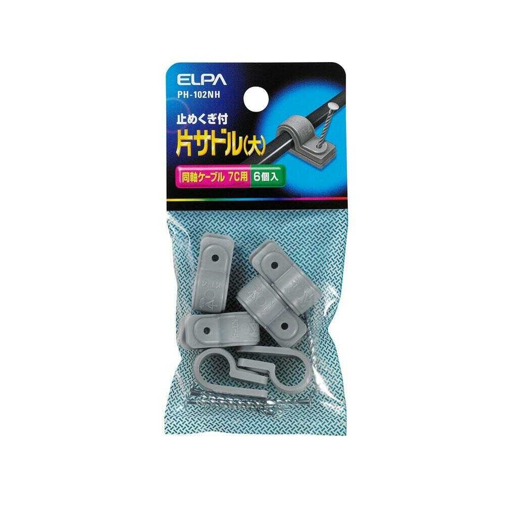 エルパ ELPA 片サドル 大 PH-102NH 6個入