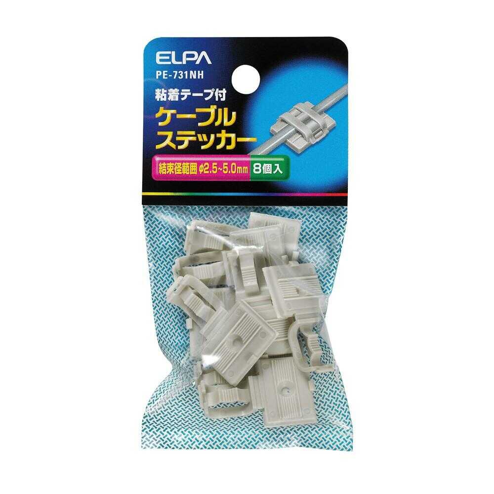 エルパ ELPA ケーブルステッカー φ5.0mm PE-731NH 8個入