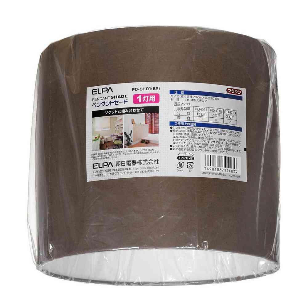 エルパ ELPA ペンダントセード PD-SH01（BR）
