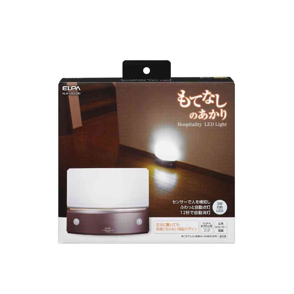 ELPA もてなしのあかり 白色LED 明暗人感センサーライト 据置 薄型 HLH-1203（DB） 1個