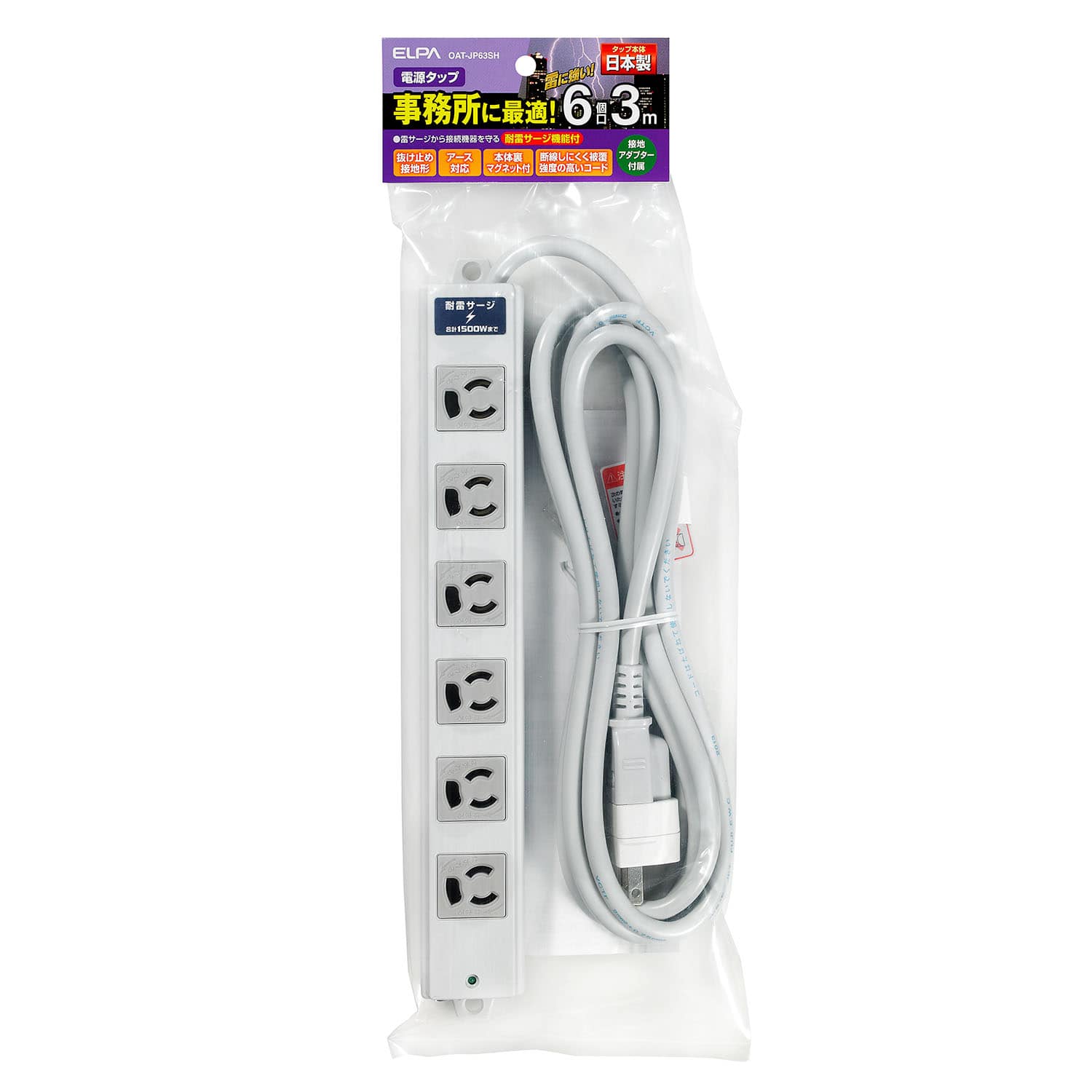 朝日電器 エルパ ELPA 事務所向けタップ 6個口 3m OAT‐JP63SH