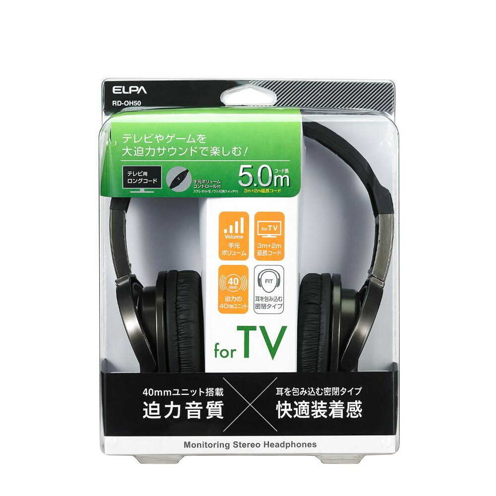 エルパ ELPA 密閉型ヘッドホン＋延長2M 音漏れを防ぐ密閉タイプ 片耳モニター自在DJ 3m φ3.5mm RD-OH50