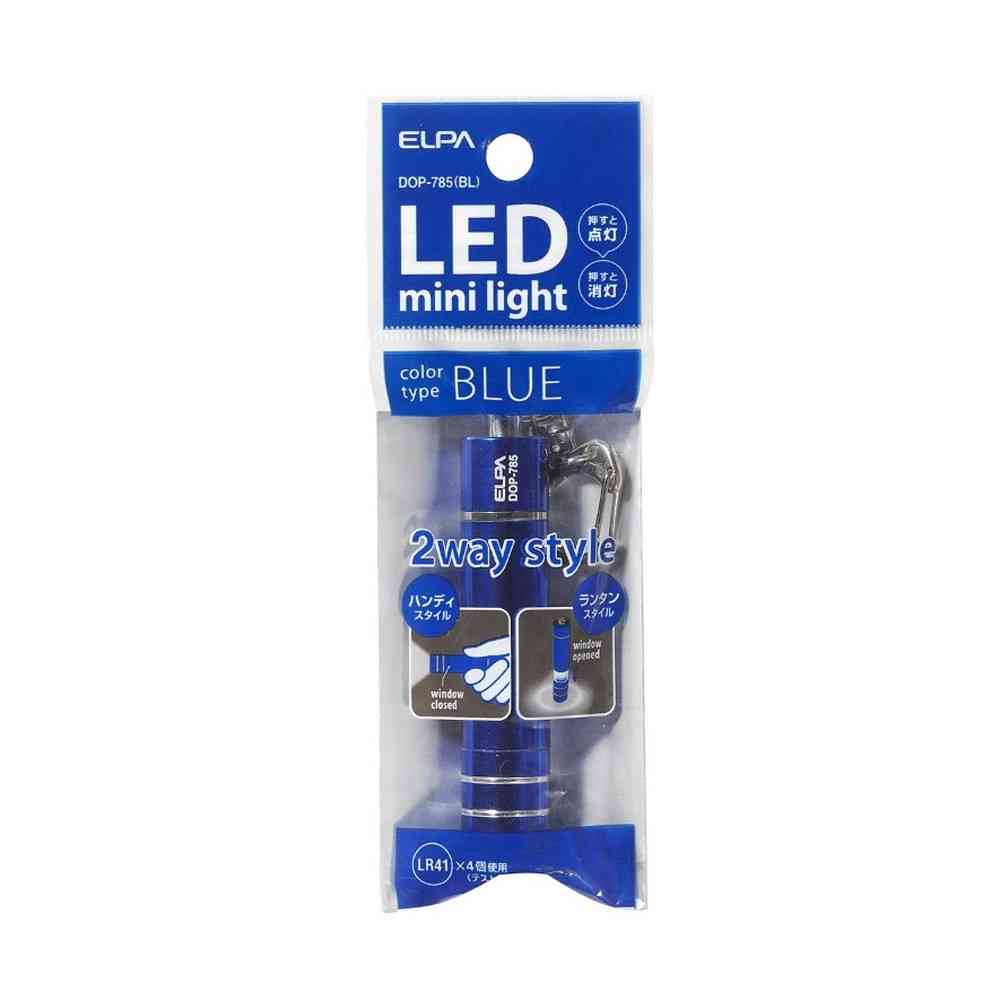 エルパ ELPA LEDキーライト 2WAY DOP-785 ブルー