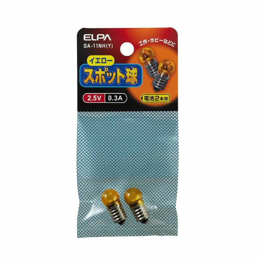 エルパ スポット球 2.5V 0.3A GA-11NH Y