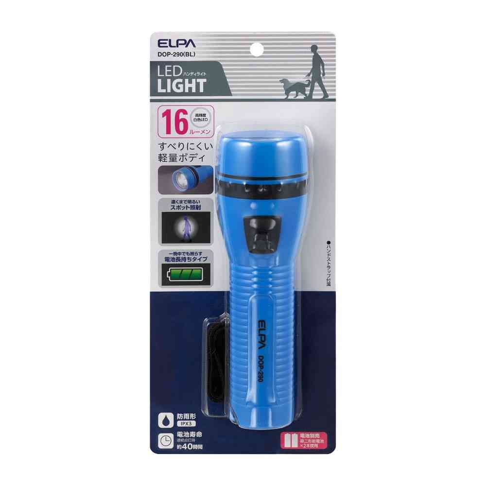 エルパ ELPA LEDハンディライト 防雨型（IPX3） DOP-290（BL）