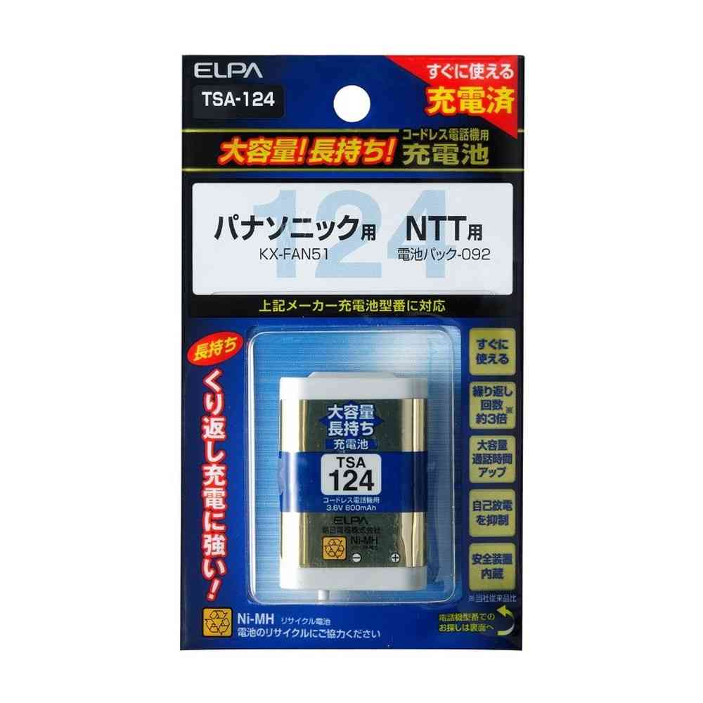 エルパ ELPA 大容量長持ち充電池 電話機用 すぐに使える TSA-124