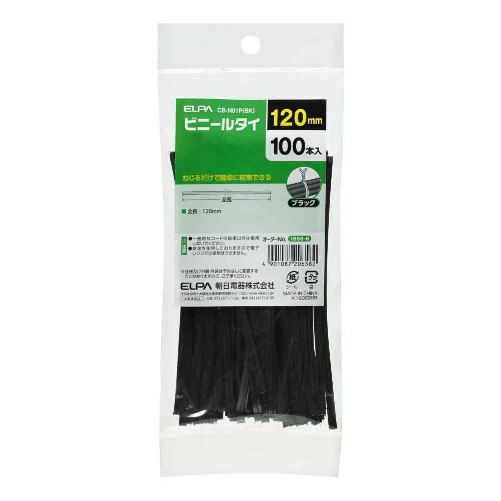 エルパ ELPA ビニールタイ 黒 CB-N01P（BK） 100本入