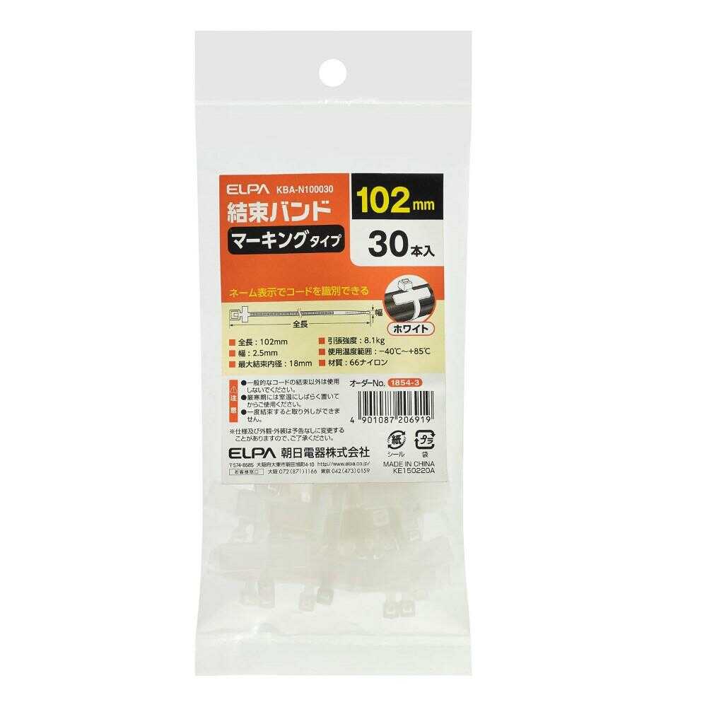 エルパ ELPA マーキングバンド 100mm KBA-N100030 30本入