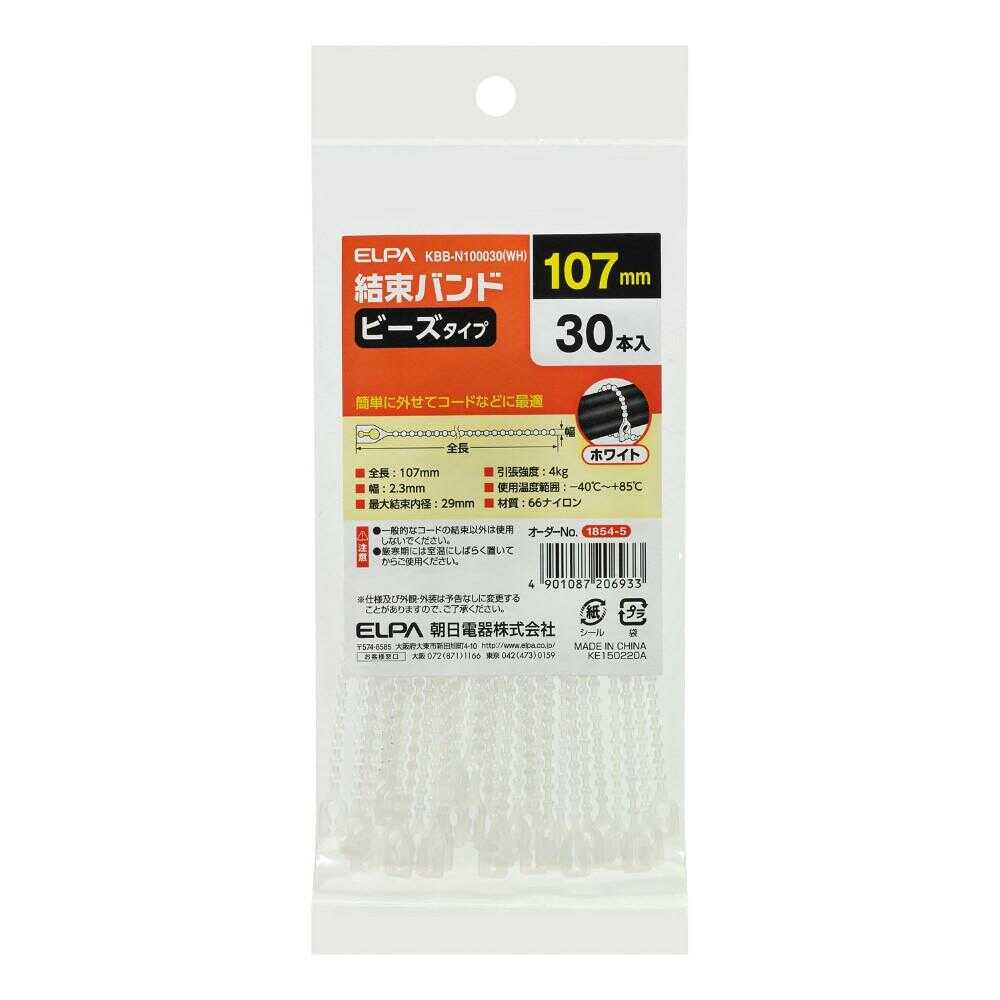 エルパ ELPA ビーズバンド 100mm KBB-N100030 ホワイト 30本入