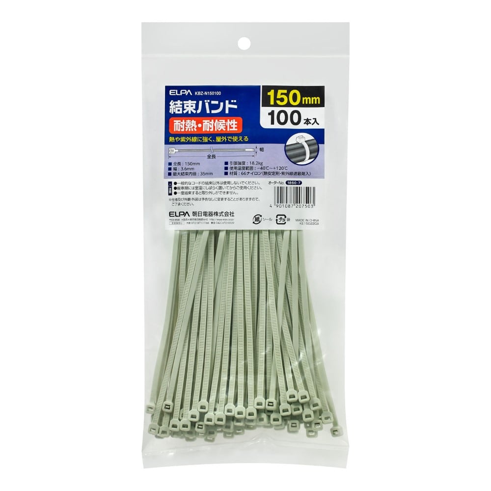 エルパ ＥＬＰＡ 結束耐熱耐候 １５０ＭＭ 簡単結束 屋外用 紫外線に強い 熱に強い グレー KBZ-N150100