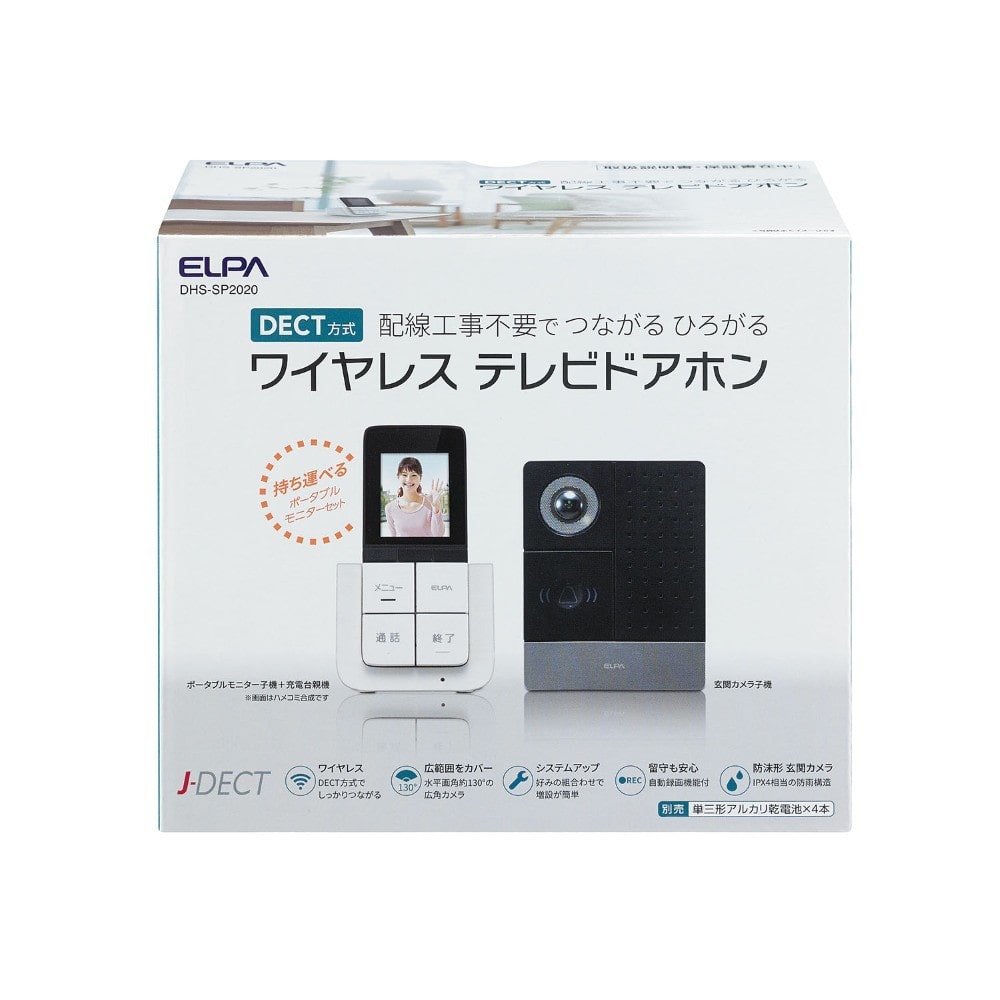 エルパ ELPA DECTワイヤレステレビドアホン DHS-SP2020