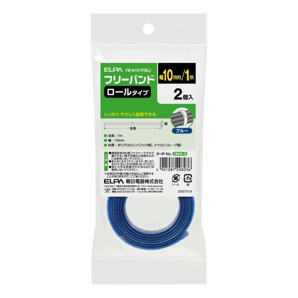 エルパ ＥＬＰＡ フリーバンド ロールタイプ マジックテープ 青 1m FB-N101PBL